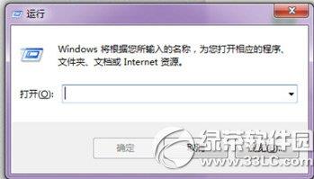 win7开机启动项怎么设置? 1