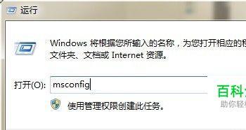 怎么设置win7开机启动项(win7怎么设置电脑开机启动项)