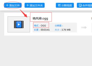 如何把ogg格式转换成mp3格式？(音乐ogg格式怎么转换成mp3格式)