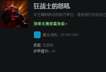 dota2中斧王有什么技能(dota2斧王岛)