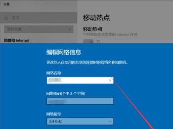 win10系统怎么开启与编辑移动热点(windows10如何设置移动热点)