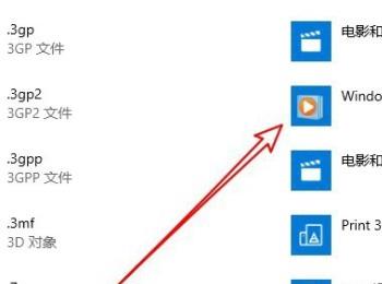 如何解决win10系统已重置默认应用设置问题