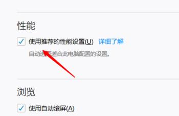 Firefox如何使用推荐的性能设置(高性能手机推荐2022)