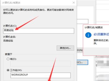 win10系统怎么更改计算机名(win10更改计算机休眠时间消失了)