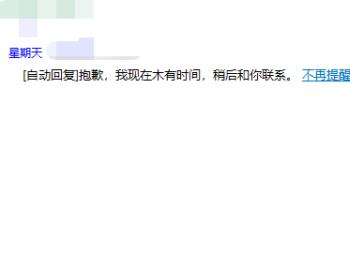 如何设置QQ的自动回复功能(怎么样设置qq自动回复功能)