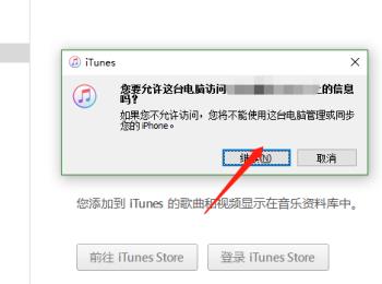 怎么在电脑中安装iTunes(怎么在电脑中安装搜狗输入法)