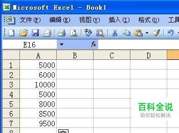 在excel中怎样设置符合条件的数据自动相加