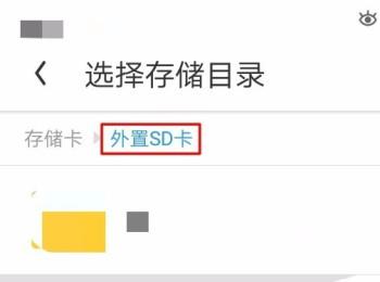 怎么设置手机默认存储位置为SD卡(华为手机默认存储卡怎么设置)