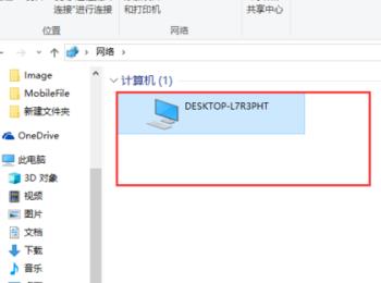 如何解决正式版Win10系统无法访问局域网电脑的问题