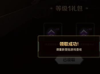 在LOL英雄联盟中怎么领取新手礼包奖励