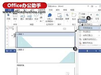 Word文档怎么添加页码并对页码样式(word文档中页码比实际页码多一页)