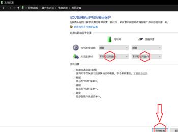 怎么设置win10笔记本电脑关闭盖子时不采取任何操作