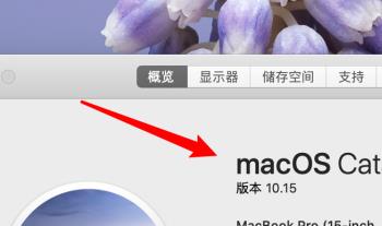 如何给mac苹果电脑升级到 10.15版本
