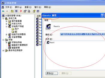 怎么查看电脑Guests组属性(怎么查看电脑属性和配置)