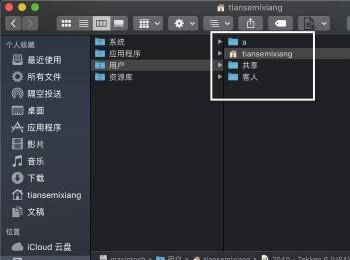 Mac电脑如何进入用户(Users)文件夹(mac的users文件夹在哪)