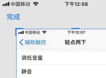 怎么设置iPhone手机轻点两下截图(iphone设置轻点两下截屏)