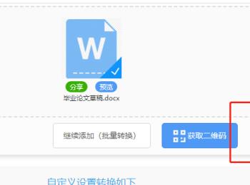 如何将Word文档转换为Excel(如何将Word文档转换为可编辑模式)