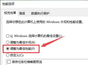 Win10电脑玩吃鸡游戏出现花屏故障如何解决