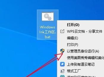 win10系统如何关闭Windows Ink工作区图标