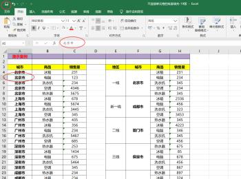 如何在Excel文档批量填充非连续单元格(excel不连续填充快捷键)