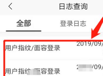 怎么查看招商银行App登录日志(手机招商银行登录日记在哪看)