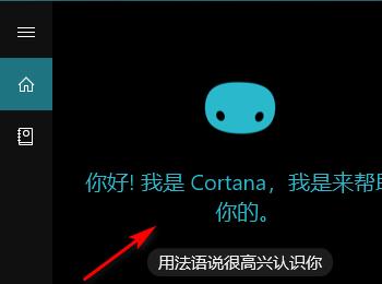 win10系统怎么修改Cortana外观(怎么给cortana改名字)