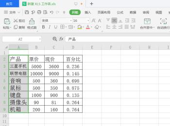 如何启用Excel文档缩小字体填充功能？(如何启用excel文档缩小字体填充功能设置)