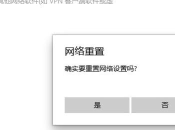 win10系统如何重置网络设置(win10系统网络重置后怎么设置)