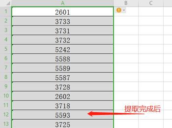 WPS怎么截取Excel单元格中间数据(wps软件pdf怎么截取其中几页)