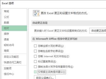 如何解决Excel打开文档慢问题(excel2013打开文件慢)