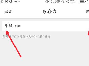 手机微信如何编辑Excel文档(手机微信如何编辑excel)