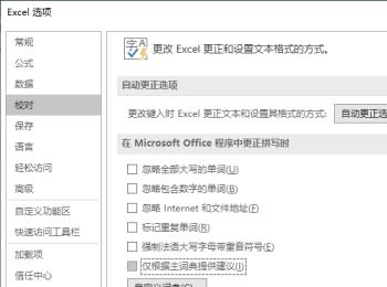 如何解决Excel打开文档速度慢问题(为什么打开excel文档特别慢)