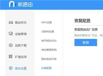 路由器如何恢复出厂配置(路由器如何恢复出厂配置教程)