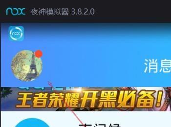 QQ在其他电脑登录总是进入保护模式怎么办