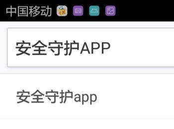 儿童定位手表APP（安全守护）智能手机下载方法