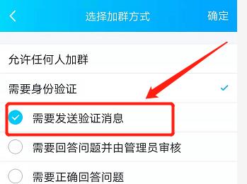 手机微信、QQ如何设置群聊加入权限(怎么关掉qq群聊分享屏幕权限)