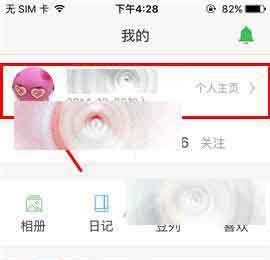 豆瓣app怎么设置群聊消息免打扰?(很久不联系再联系会不会打扰豆瓣)