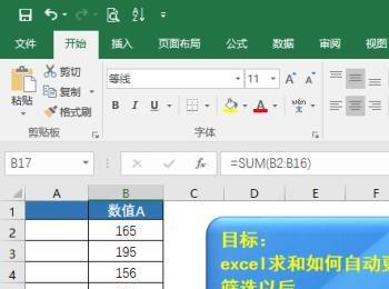 excel求和如何自动更新为筛选以后(excel多表格筛选重复数据合并求和)