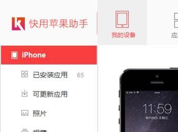 怎么用快用苹果助手导入视频?快用苹果助手导入视频到iphone手机的方法