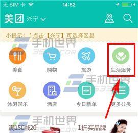 手机版美团怎么按条件筛选生活服务?(怎么才能入驻美团的生活服务频道)