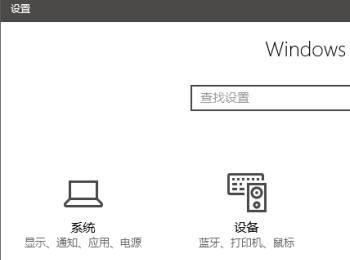 win10如何删除登录的microsoft账户(win10开机microsoft账户无限转圈)