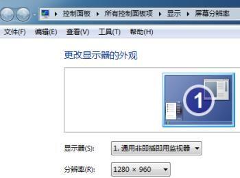 屏幕分辨率调不了怎么办—详解电脑分辨率调整