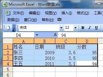 excel表格导入word方法汇总(图文教程)