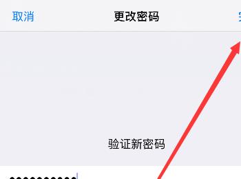 怎么自定义设置iPhone苹果手机的字母数字密码