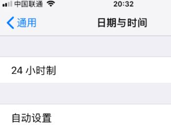 如何设置iPhone苹果手机iOS12最新版系统的时间