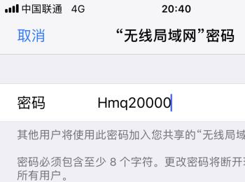 如何打开和设置iPhone苹果手机的个人热点