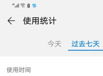 华为手机怎么查看七天内手机使用时长和软件使用比例