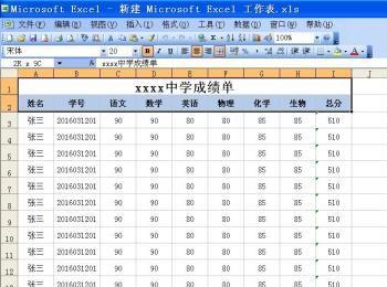 word2003如何固定某一行或者是某一列？(excel固定显示某一行)