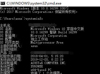 用命令提示符怎么查看win10电脑的配置信息