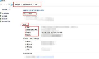 win10电脑中的处理器和内存等配置信息怎么查看